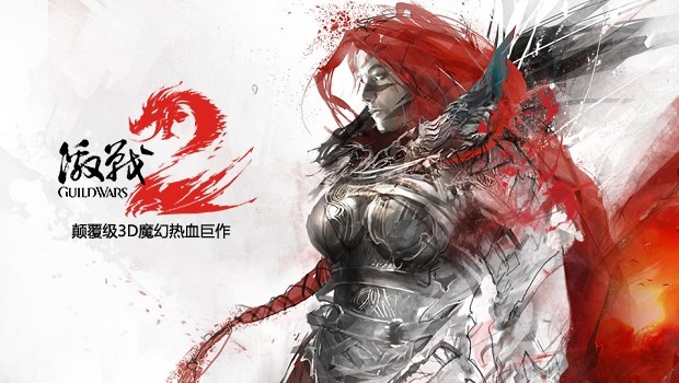Guild Wars 2 in China